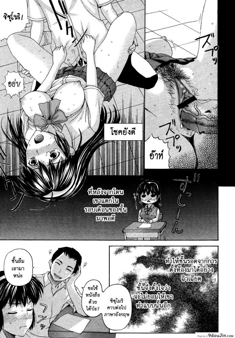 อ่านโดจิน หรือผู้หญิงชอบคนเลว [Kusatsu Terunyo] Pet Life ภาค 2 แปลไทย หน้าที่ 3