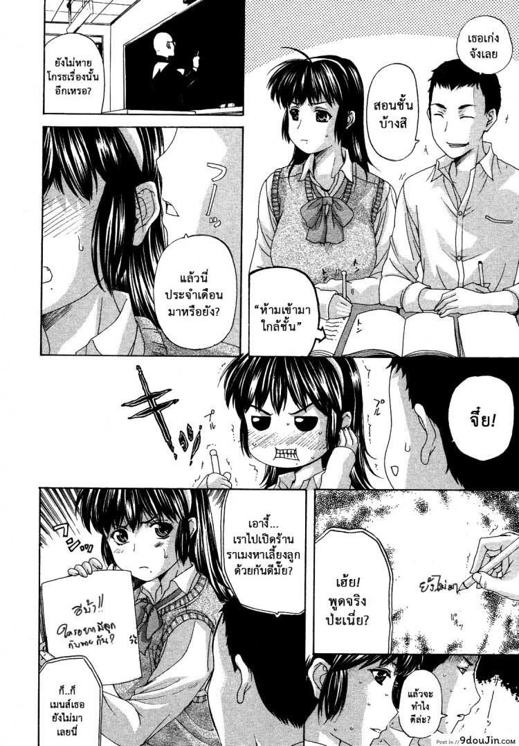อ่านโดจิน หรือผู้หญิงชอบคนเลว [Kusatsu Terunyo] Pet Life ภาค 2 แปลไทย หน้าที่ 4