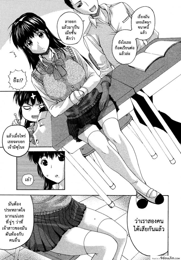 อ่านโดจิน หรือผู้หญิงชอบคนเลว [Kusatsu Terunyo] Pet Life ภาค 2 แปลไทย หน้าที่ 5