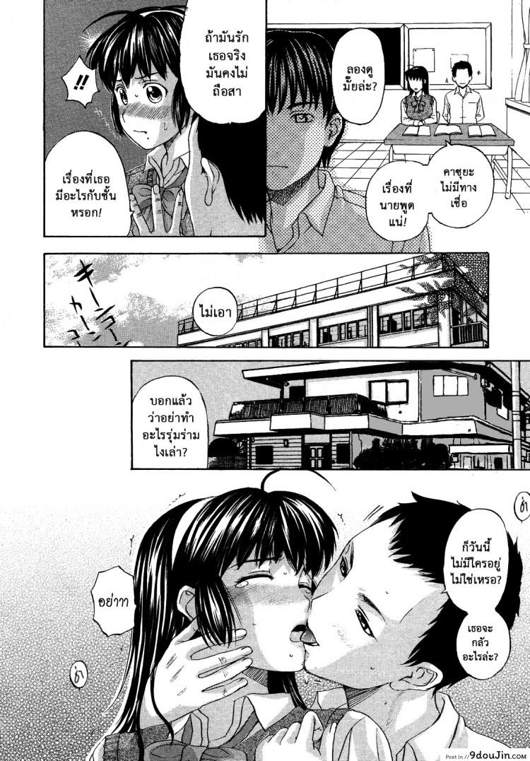 อ่านโดจิน หรือผู้หญิงชอบคนเลว [Kusatsu Terunyo] Pet Life ภาค 2 แปลไทย หน้าที่ 6