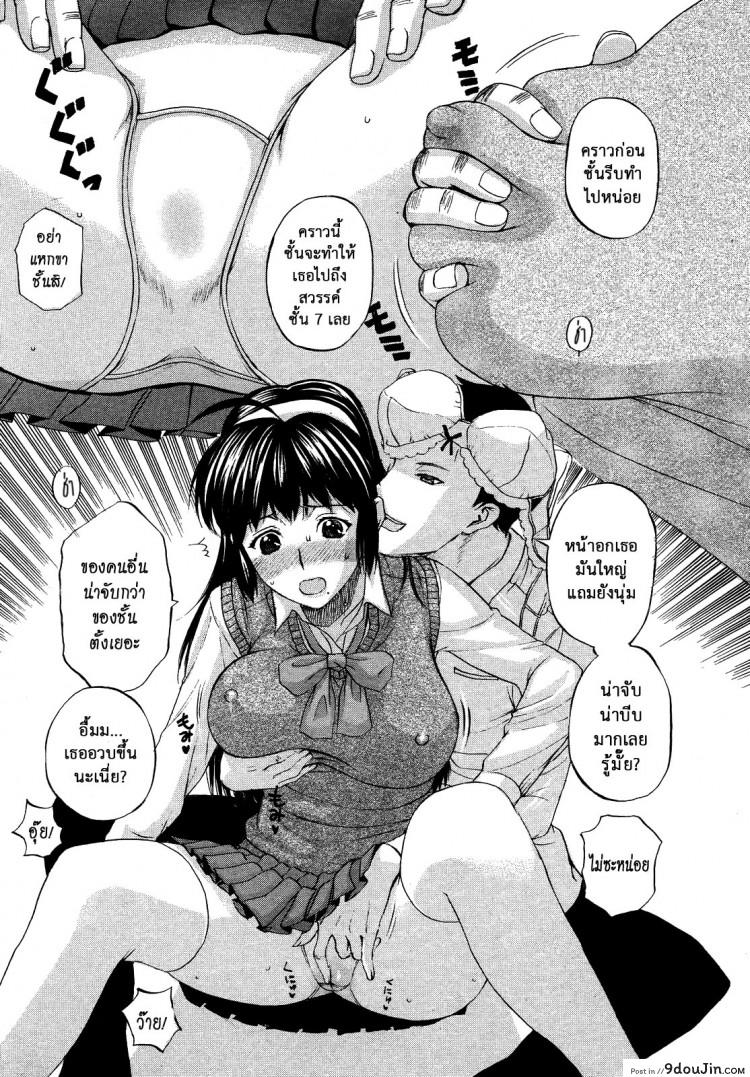 อ่านโดจิน หรือผู้หญิงชอบคนเลว [Kusatsu Terunyo] Pet Life ภาค 2 แปลไทย หน้าที่ 7