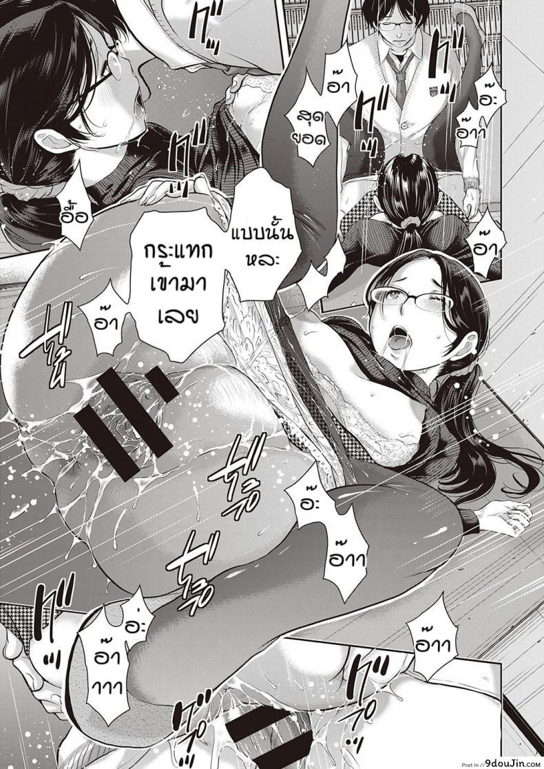 อ่านโดจิน ชมรมกระจายเสียง [Harazaki Takuma] Love Wave ภาค 4 แปลไทย หน้าที่ 19