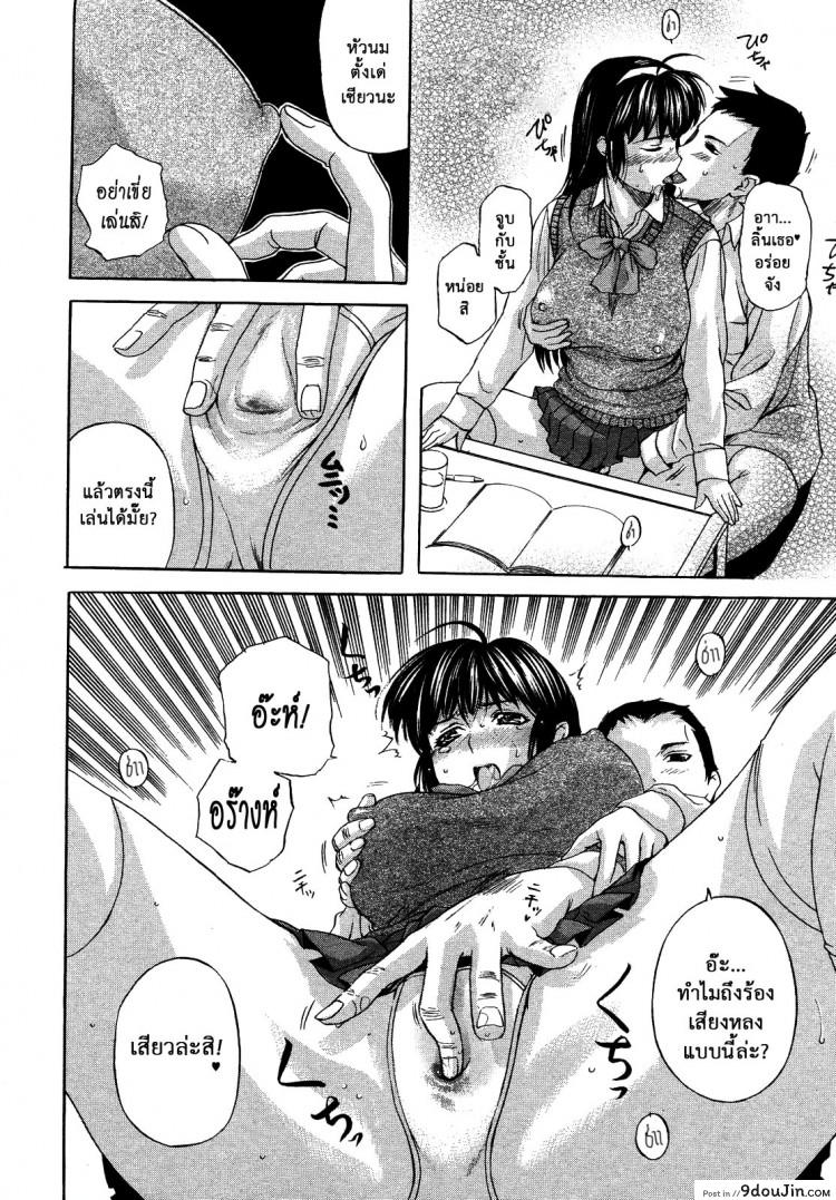 อ่านโดจิน หรือผู้หญิงชอบคนเลว [Kusatsu Terunyo] Pet Life ภาค 2 แปลไทย หน้าที่ 8