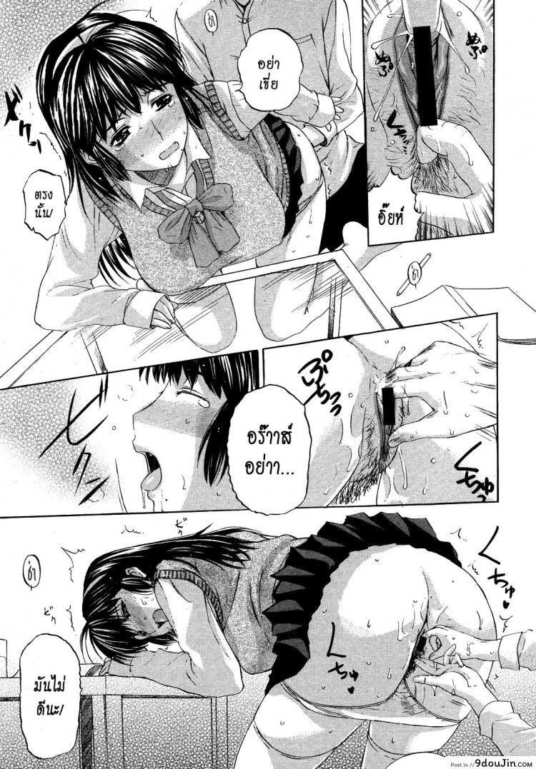 อ่านโดจิน หรือผู้หญิงชอบคนเลว [Kusatsu Terunyo] Pet Life ภาค 2 แปลไทย หน้าที่ 11