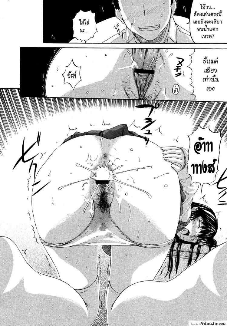 อ่านโดจิน หรือผู้หญิงชอบคนเลว [Kusatsu Terunyo] Pet Life ภาค 2 แปลไทย หน้าที่ 12