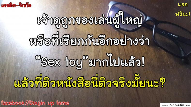 อ่านโดจิน [Raijinkai (Haruki Genia)] Oreimo Binetsu Tyuihou 1 ภาค 4 แปลไทย หน้าที่ 27