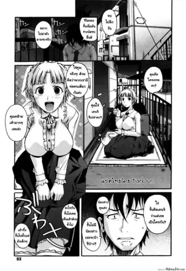 [Fueta Kishi] Foreign Sister ภาค 1 แปลไทย