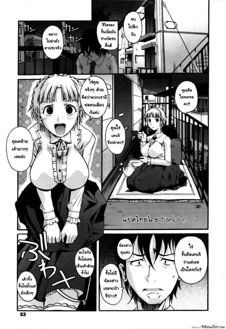 น้องสาวต่างชาวชาติ [Fueta Kishi] Foreign Sister ภาค 1