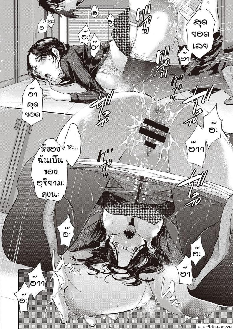 อ่านโดจิน ชมรมกระจายเสียง [Harazaki Takuma] Love Wave ภาค 4 แปลไทย หน้าที่ 22