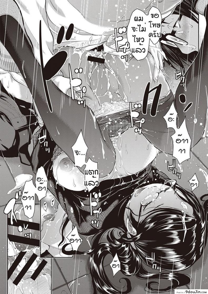 อ่านโดจิน ชมรมกระจายเสียง [Harazaki Takuma] Love Wave ภาค 4 แปลไทย หน้าที่ 26