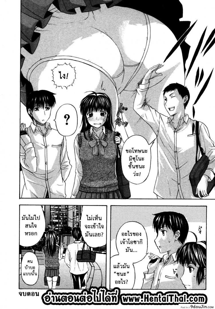 อ่านโดจิน หรือผู้หญิงชอบคนเลว [Kusatsu Terunyo] Pet Life ภาค 2 แปลไทย หน้าที่ 20