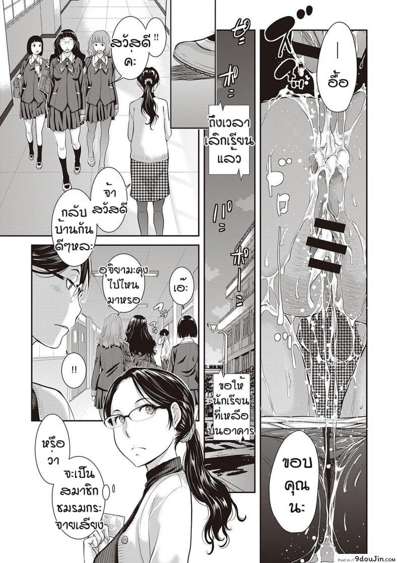 อ่านโดจิน ชมรมกระจายเสียง [Harazaki Takuma] Love Wave ภาค 4 แปลไทย หน้าที่ 29