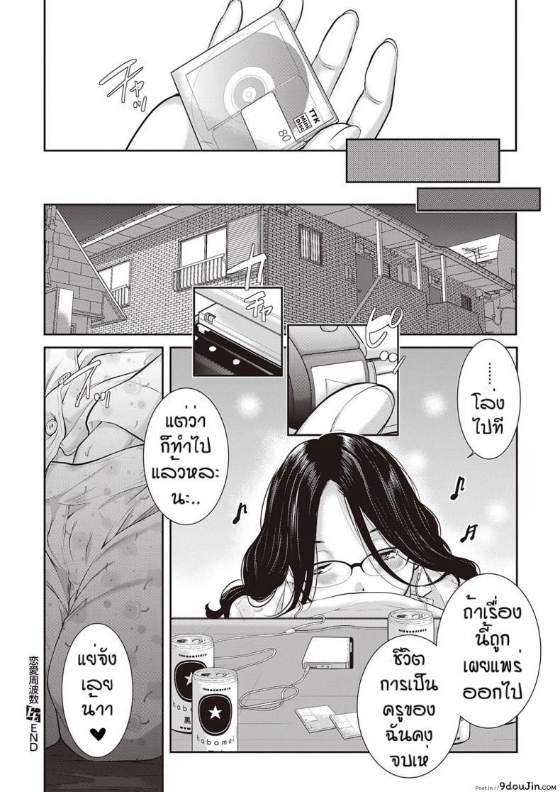 อ่านโดจิน ชมรมกระจายเสียง [Harazaki Takuma] Love Wave ภาค 4 แปลไทย หน้าที่ 30