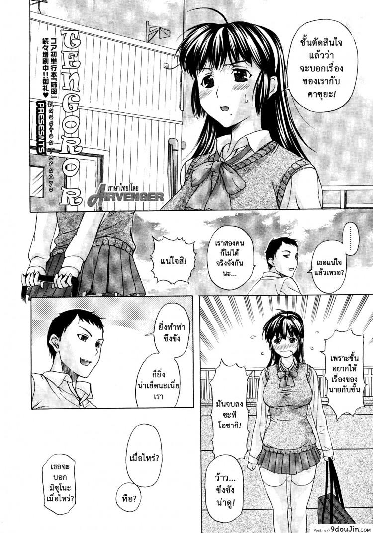 อ่านโดจิน หรือผู้หญิงชอบคนเลว [Kusatsu Terunyo] Pet Life ภาค 3 แปลไทย หน้าที่ 4