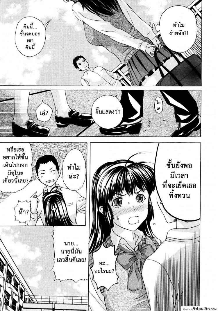 อ่านโดจิน หรือผู้หญิงชอบคนเลว [Kusatsu Terunyo] Pet Life ภาค 3 แปลไทย หน้าที่ 5