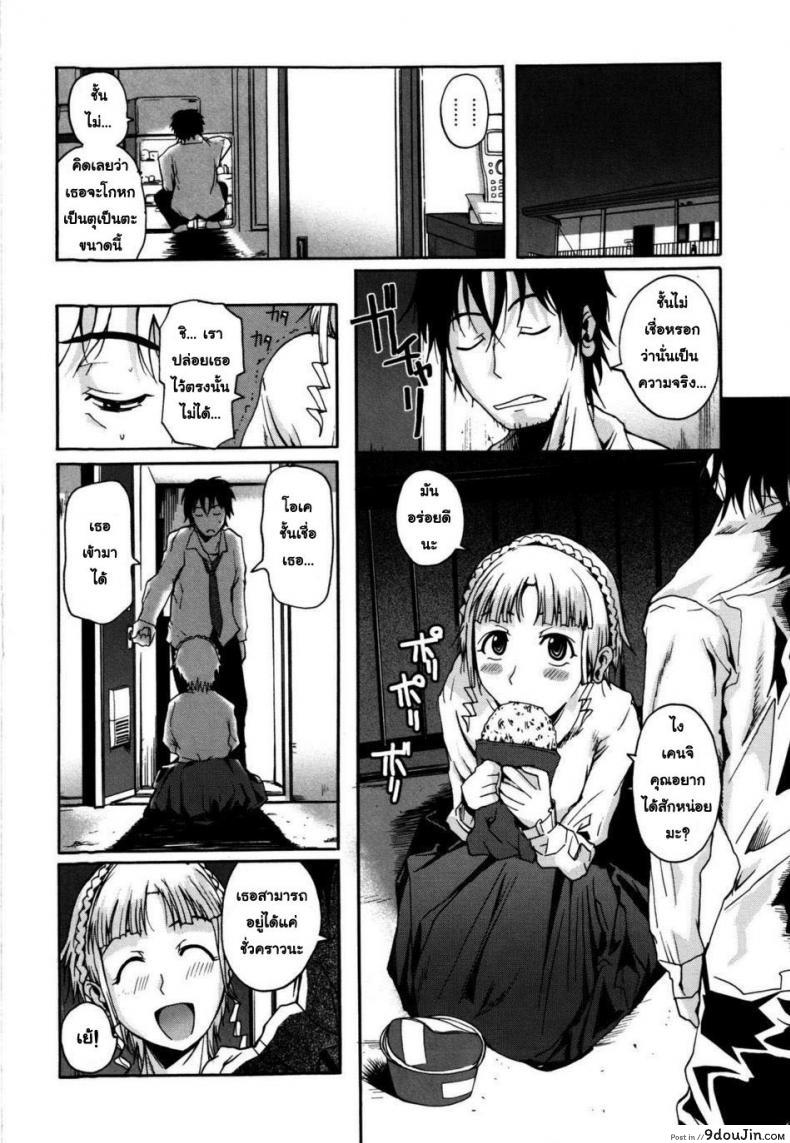 อ่านโดจิน น้องสาวต่างชาวชาติ [Fueta Kishi] Foreign Sister ภาค 1 หน้าที่ 4