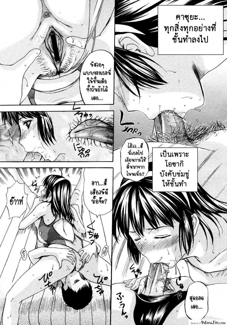 อ่านโดจิน หรือผู้หญิงชอบคนเลว [Kusatsu Terunyo] Pet Life ภาค 3 แปลไทย หน้าที่ 9