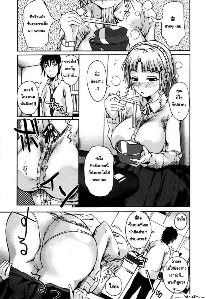 อ่านโดจิน น้องสาวต่างชาวชาติ [Fueta Kishi] Foreign Sister ภาค 1 หน้าที่ 5