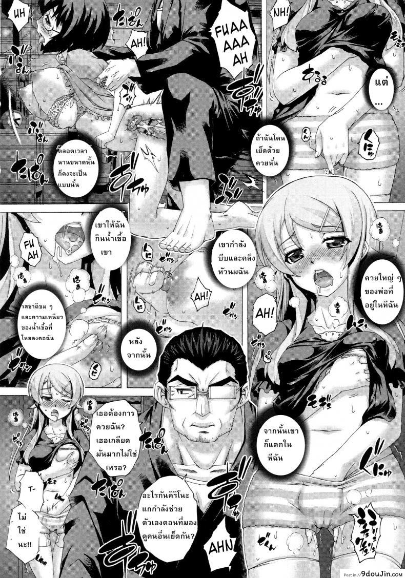 อ่านโดจิน [Studio★ParM (Kotobuki Utage)] PM 28 Chichi Imouto ภาค 2 แปลไทย หน้าที่ 13