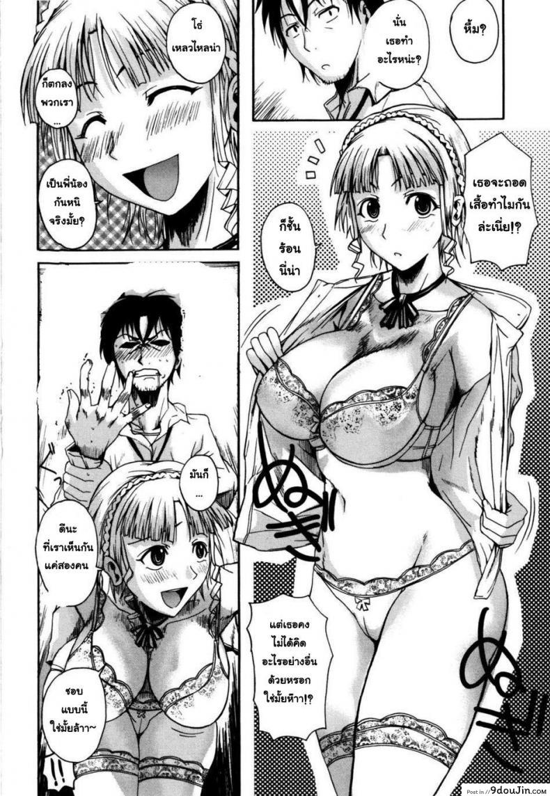 อ่านโดจิน [Fueta Kishi] Foreign Sister ภาค 1 แปลไทย หน้าที่ 6