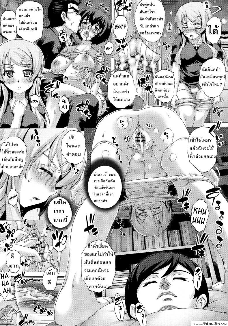 อ่านโดจิน [Studio★ParM (Kotobuki Utage)] PM 28 Chichi Imouto ภาค 2 แปลไทย หน้าที่ 14