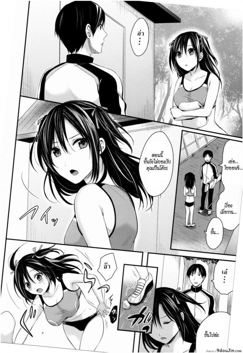 อ่านโดจิน ชมรมกรีฑาฮาเร็ม [Pei] Joshi Rikujoubu Harem Training ภาค 1 แปลไทย หน้าที่ 10