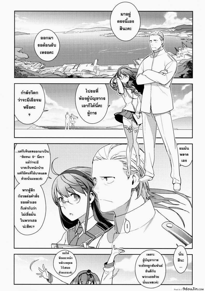 อ่านโดจิน หลงสเน่ห์สาวโลลิ (C87) [enuma elish (Yukimi)] Little by little (Kantai Collection -KanColle-) ภาค 1 อ่านฟรี หน้าที่ 4