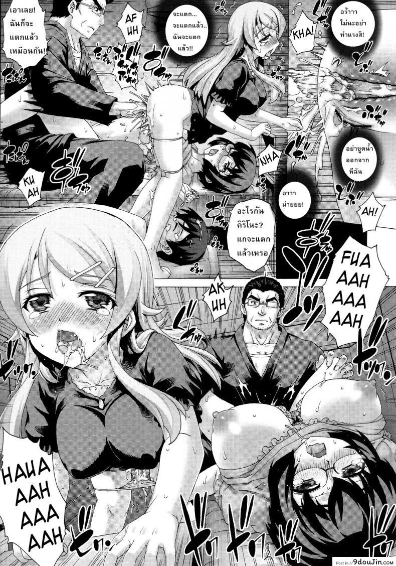 อ่านโดจิน [Studio★ParM (Kotobuki Utage)] PM 28 Chichi Imouto ภาค 2 แปลไทย หน้าที่ 16