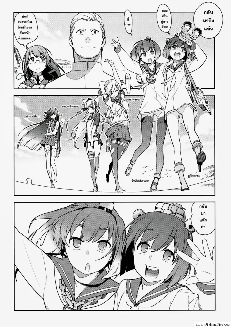 อ่านโดจิน หลงสเน่ห์สาวโลลิ (C87) [enuma elish (Yukimi)] Little by little (Kantai Collection -KanColle-) ภาค 1 อ่านฟรี หน้าที่ 5