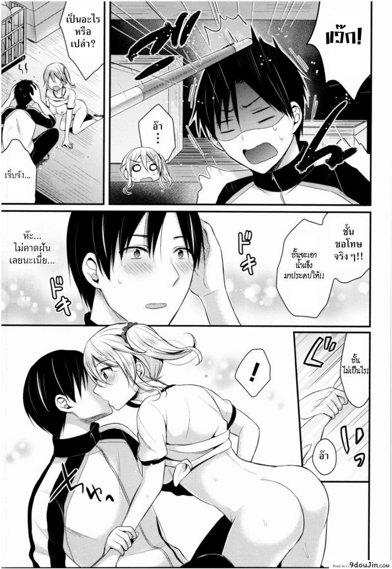 อ่านโดจิน ชมรมกรีฑาฮาเร็ม [Pei] Joshi Rikujoubu Harem Training ภาค 1 แปลไทย หน้าที่ 17