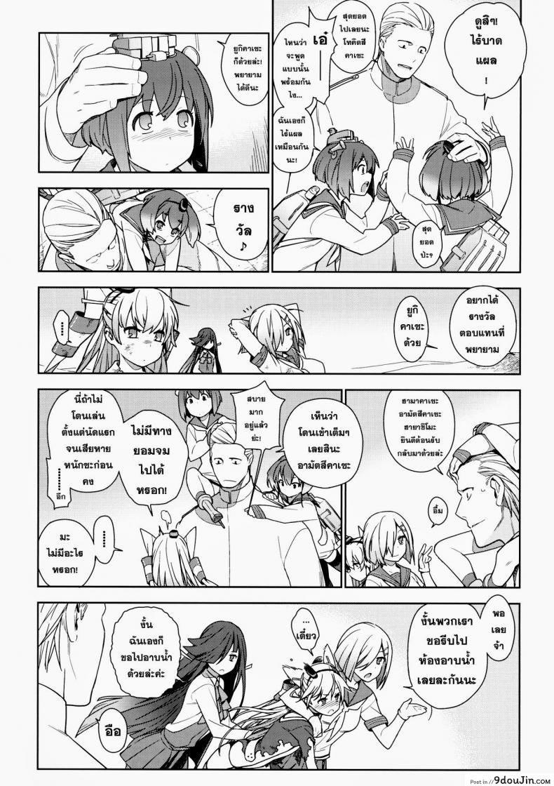 อ่านโดจิน หลงสเน่ห์สาวโลลิ (C87) [enuma elish (Yukimi)] Little by little (Kantai Collection -KanColle-) ภาค 1 อ่านฟรี หน้าที่ 6
