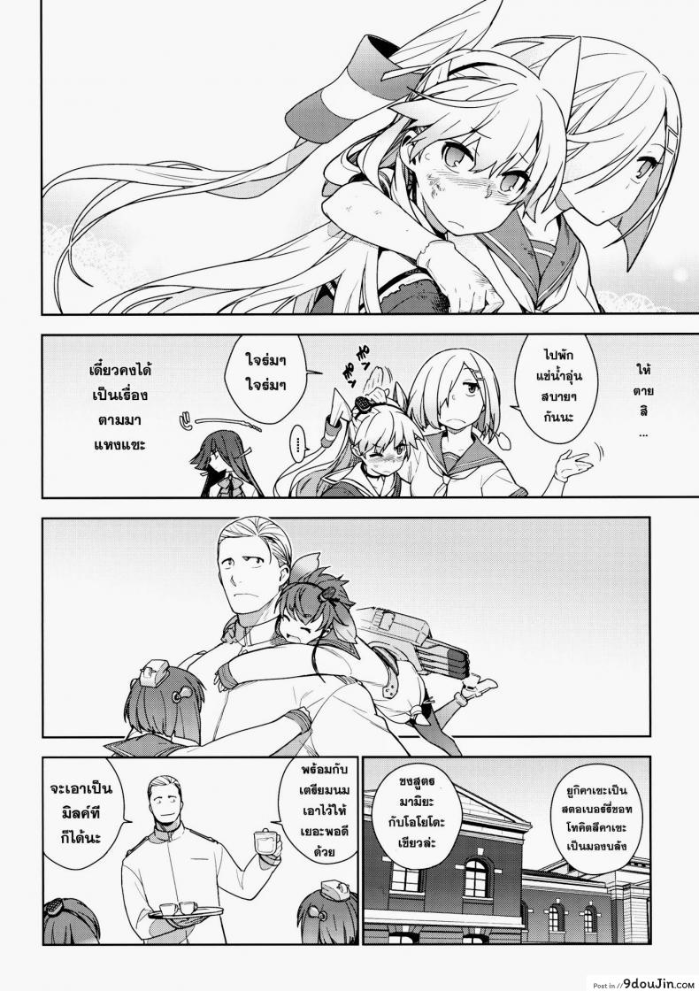 อ่านโดจิน หลงสเน่ห์สาวโลลิ (C87) [enuma elish (Yukimi)] Little by little (Kantai Collection -KanColle-) ภาค 1 อ่านฟรี หน้าที่ 7