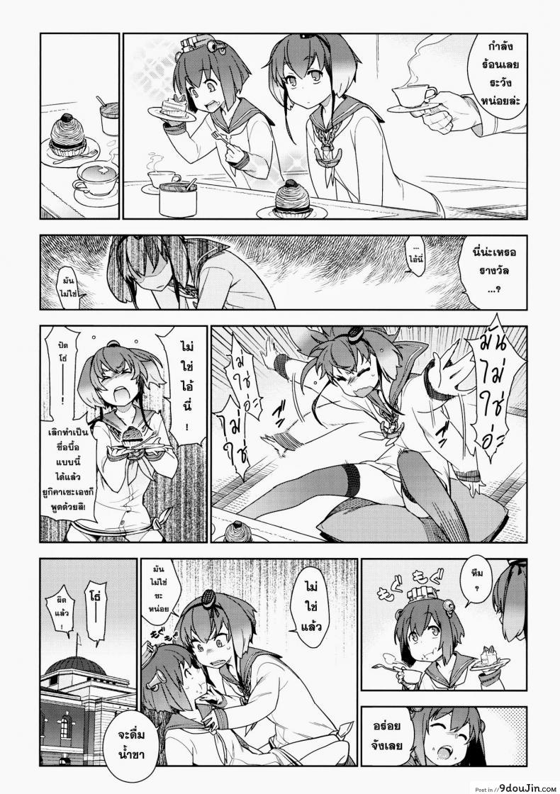 อ่านโดจิน หลงสเน่ห์สาวโลลิ (C87) [enuma elish (Yukimi)] Little by little (Kantai Collection -KanColle-) ภาค 1 อ่านฟรี หน้าที่ 8