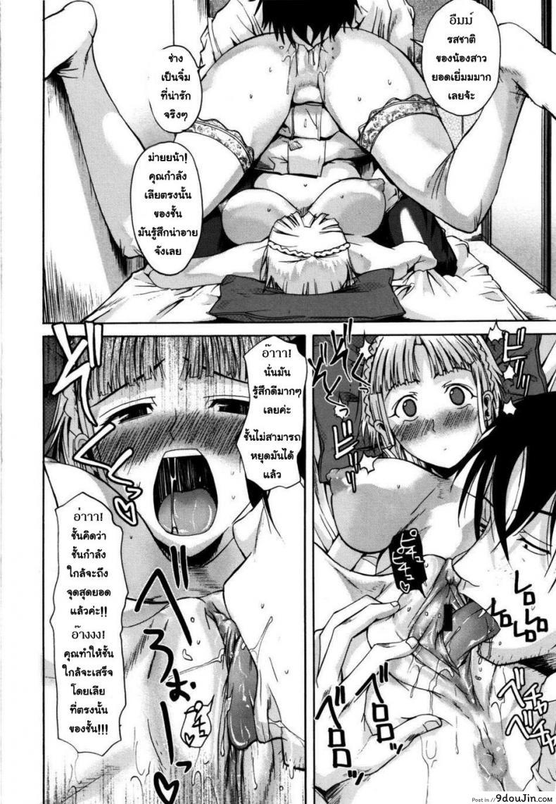 อ่านโดจิน [Fueta Kishi] Foreign Sister ภาค 1 แปลไทย หน้าที่ 12