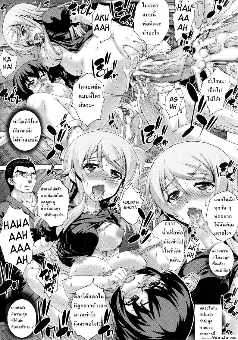 อ่านโดจิน [Studio★ParM (Kotobuki Utage)] PM 28 Chichi Imouto ภาค 2 แปลไทย หน้าที่ 18