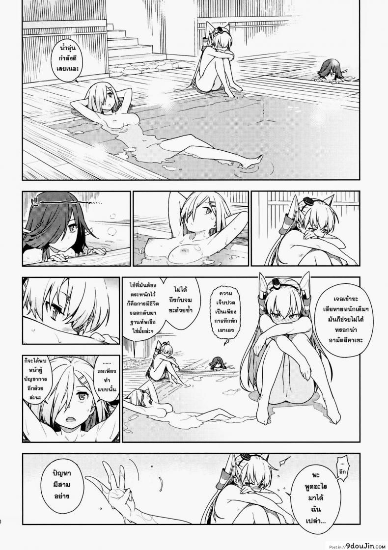 อ่านโดจิน หลงสเน่ห์สาวโลลิ (C87) [enuma elish (Yukimi)] Little by little (Kantai Collection -KanColle-) ภาค 1 อ่านฟรี หน้าที่ 9