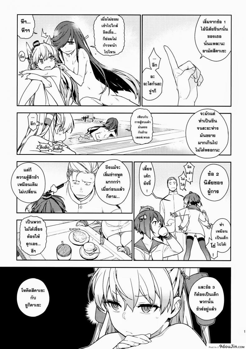 อ่านโดจิน หลงสเน่ห์สาวโลลิ (C87) [enuma elish (Yukimi)] Little by little (Kantai Collection -KanColle-) ภาค 1 อ่านฟรี หน้าที่ 10
