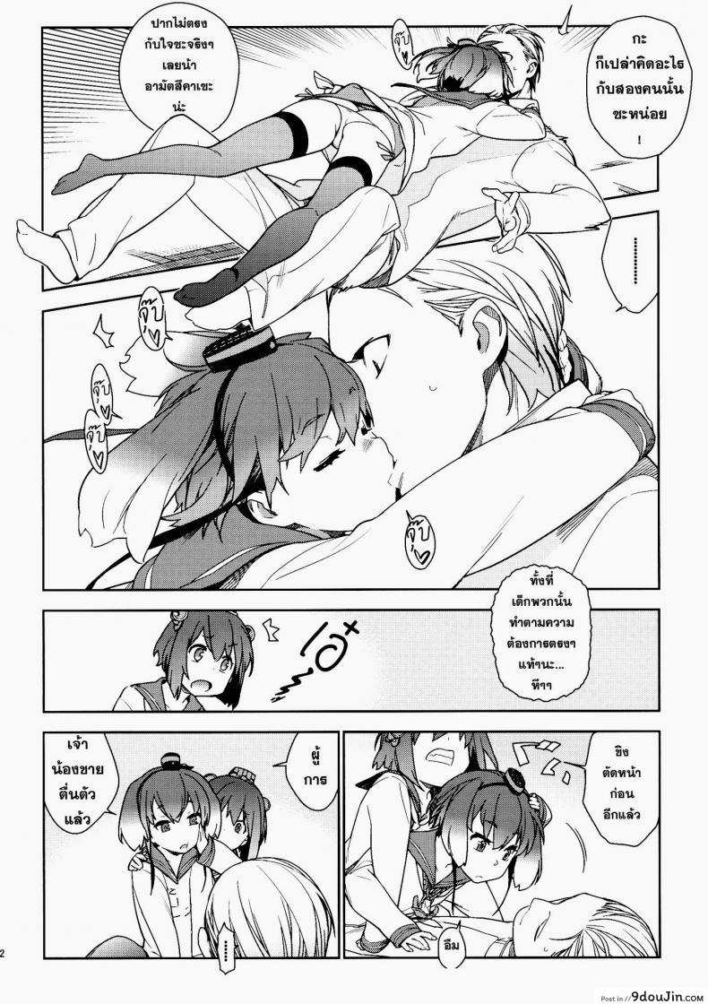 อ่านโดจิน หลงสเน่ห์สาวโลลิ (C87) [enuma elish (Yukimi)] Little by little (Kantai Collection -KanColle-) ภาค 1 อ่านฟรี หน้าที่ 11