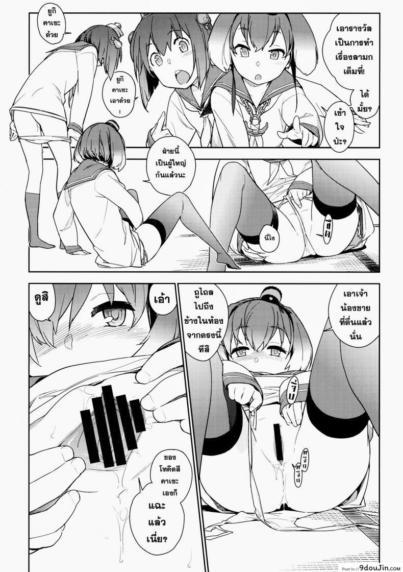 อ่านโดจิน หลงสเน่ห์สาวโลลิ (C87) [enuma elish (Yukimi)] Little by little (Kantai Collection -KanColle-) ภาค 1 อ่านฟรี หน้าที่ 12
