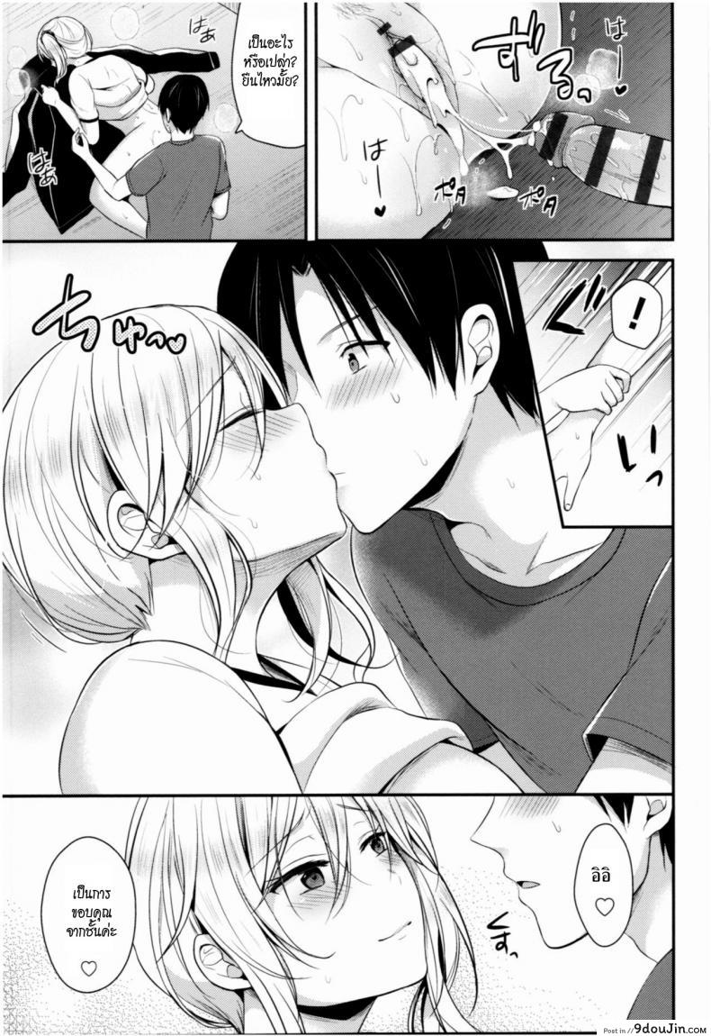 อ่านโดจิน ชมรมกรีฑาฮาเร็ม [Pei] Joshi Rikujoubu Harem Training ภาค 1 แปลไทย หน้าที่ 27