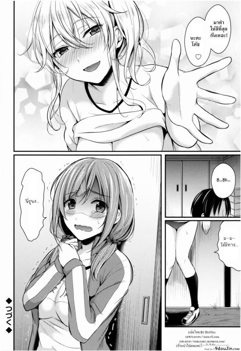 อ่านโดจิน ชมรมกรีฑาฮาเร็ม [Pei] Joshi Rikujoubu Harem Training ภาค 1 แปลไทย หน้าที่ 28