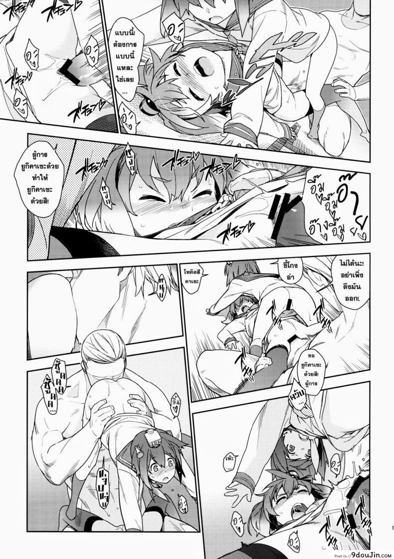 อ่านโดจิน หลงสเน่ห์สาวโลลิ (C87) [enuma elish (Yukimi)] Little by little (Kantai Collection -KanColle-) ภาค 1 อ่านฟรี หน้าที่ 16