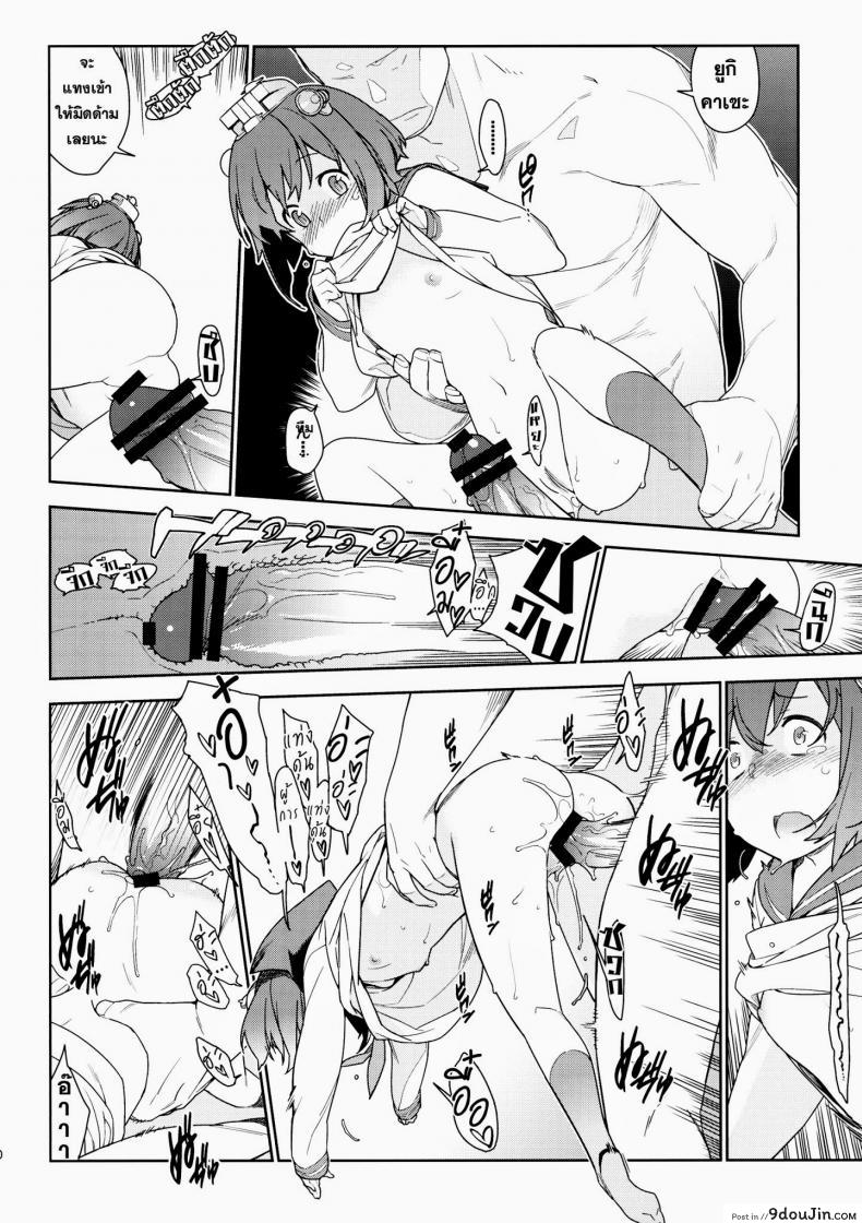 อ่านโดจิน หลงสเน่ห์สาวโลลิ (C87) [enuma elish (Yukimi)] Little by little (Kantai Collection -KanColle-) ภาค 1 อ่านฟรี หน้าที่ 19