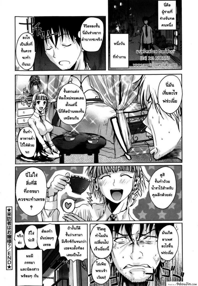 อ่านโดจิน [Fueta Kishi] Foreign Sister ภาค 1 แปลไทย หน้าที่ 24