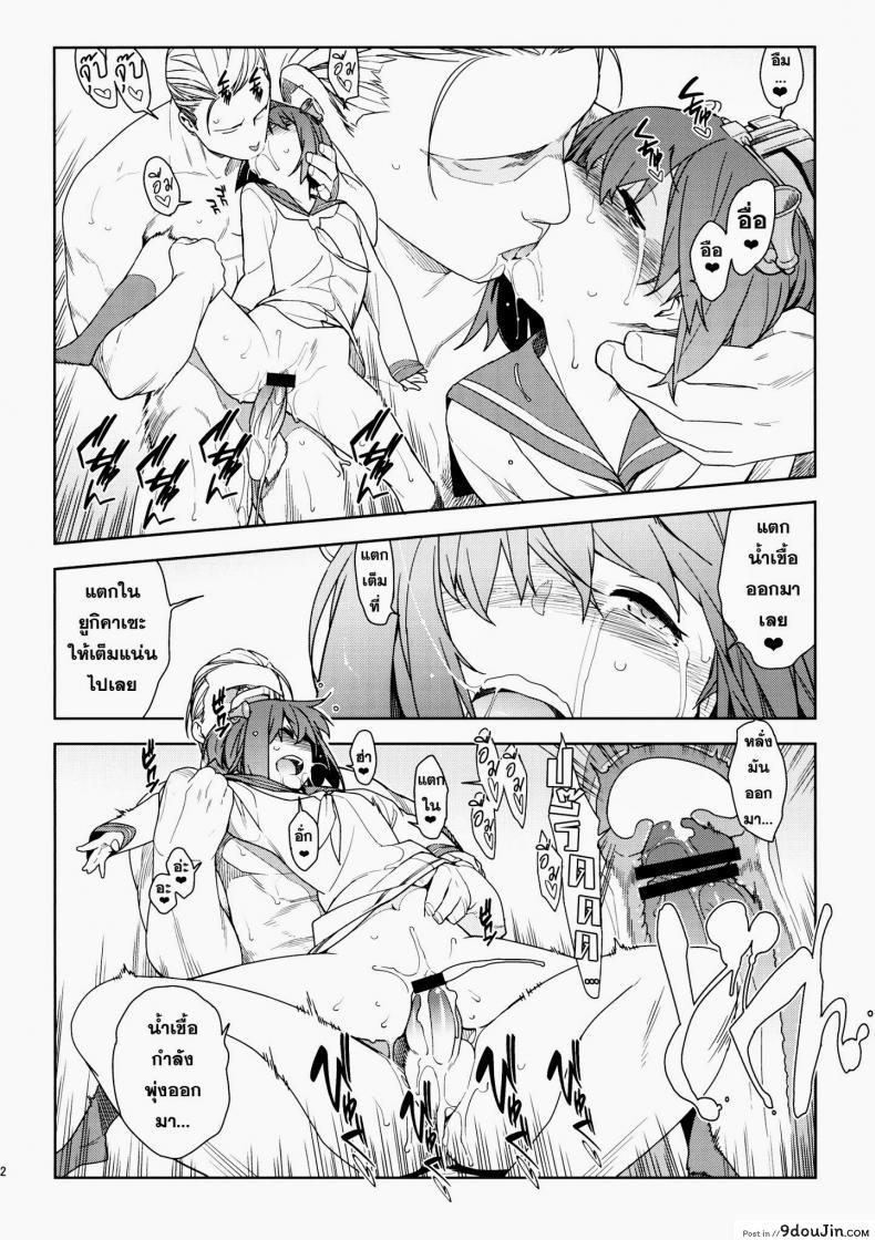 อ่านโดจิน หลงสเน่ห์สาวโลลิ (C87) [enuma elish (Yukimi)] Little by little (Kantai Collection -KanColle-) ภาค 1 อ่านฟรี หน้าที่ 21