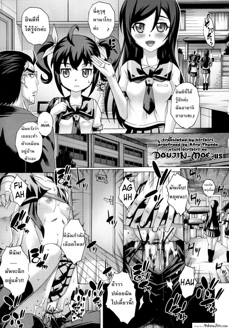 อ่านโดจิน พ่อฟาดเรียบเสียบทั้งบ้าน (SC51) [Studio★ParM (Kotobuki Utage)] PM 28 Chichi Imouto | My Father and Little Sister (Ore no Imouto ga Konna ni Kawaii Wake ga Nai) ภาค 3 หน้าที่ 4