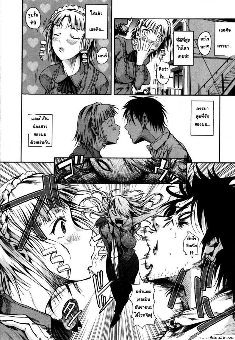 อ่านโดจิน น้องสาวต่างชาวชาติ [Fueta Kishi] Foreign Sister ภาค 2 หน้าที่ 2