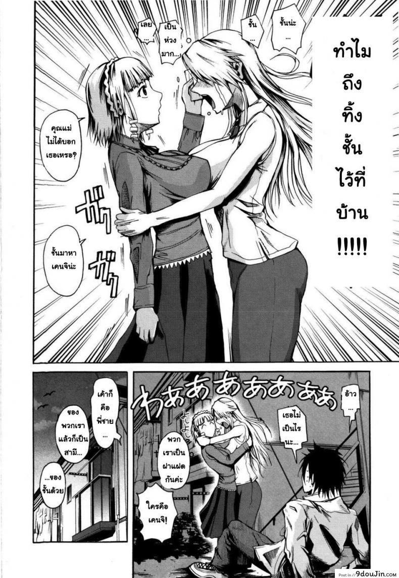 อ่านโดจิน น้องสาวต่างชาวชาติ [Fueta Kishi] Foreign Sister ภาค 2 หน้าที่ 4