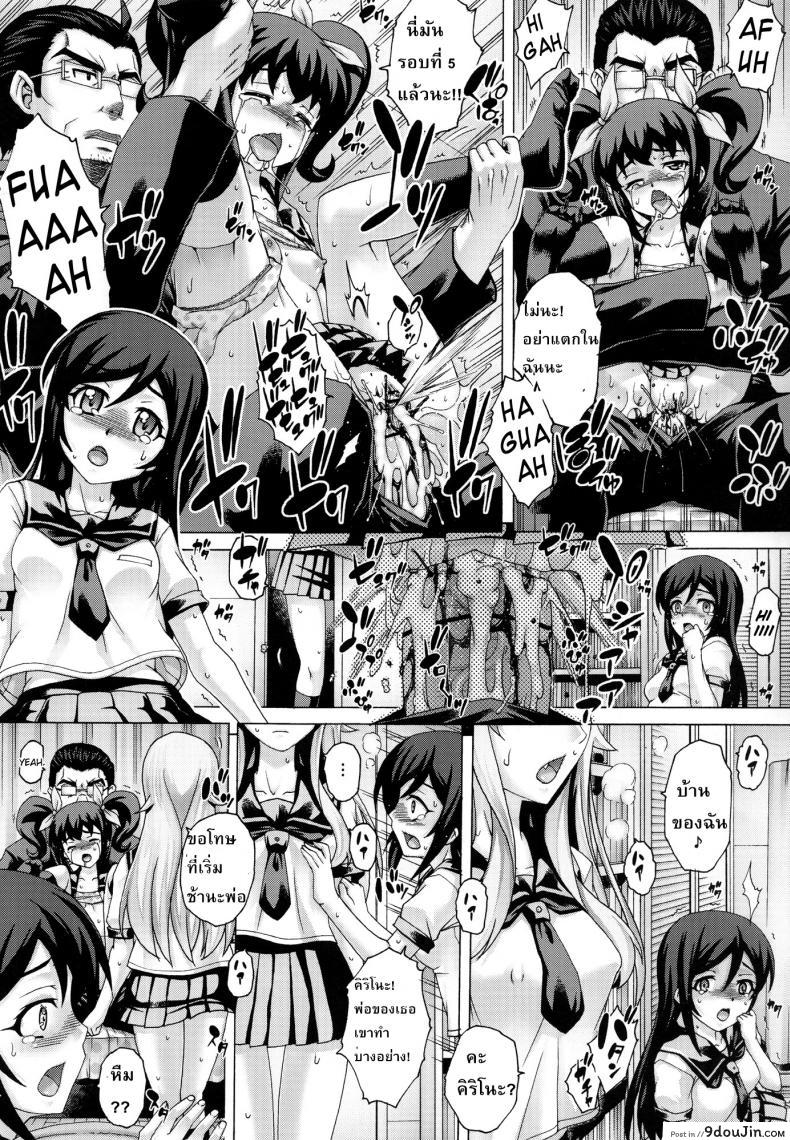 อ่านโดจิน พ่อฟาดเรียบเสียบทั้งบ้าน (SC51) [Studio★ParM (Kotobuki Utage)] PM 28 Chichi Imouto | My Father and Little Sister (Ore no Imouto ga Konna ni Kawaii Wake ga Nai) ภาค 3 หน้าที่ 5