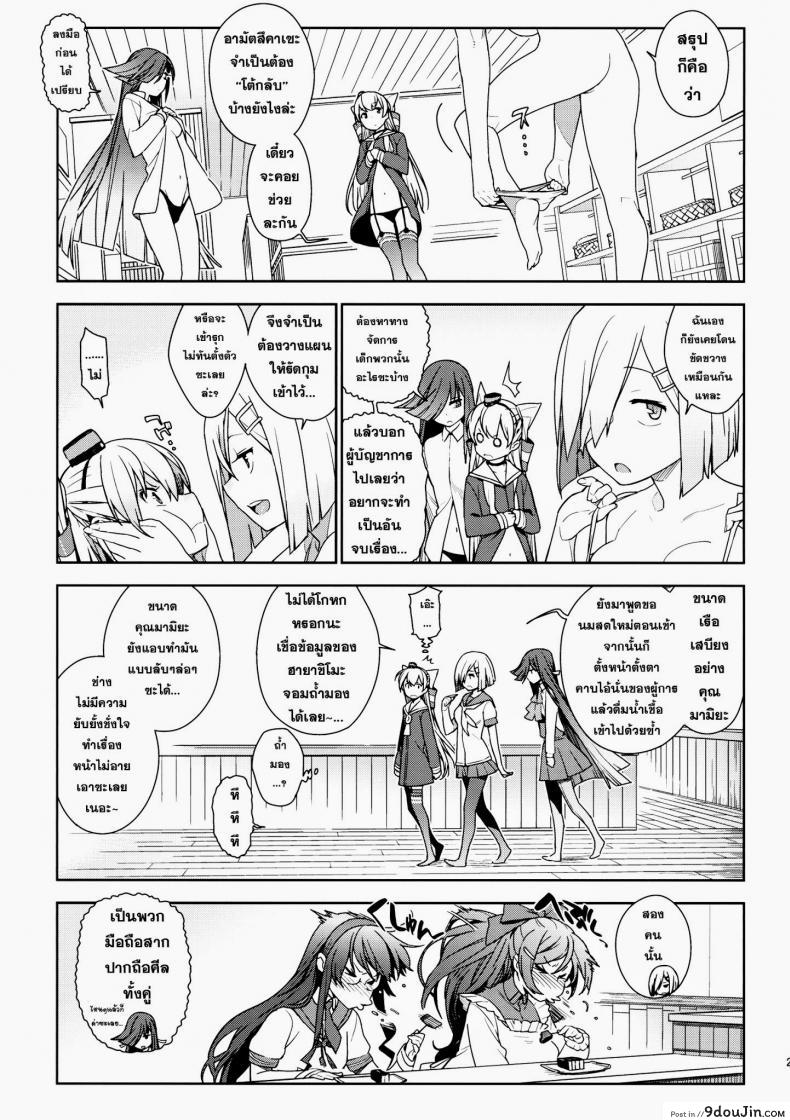 อ่านโดจิน หลงสเน่ห์สาวโลลิ (C87) [enuma elish (Yukimi)] Little by little (Kantai Collection -KanColle-) ภาค 1 อ่านฟรี หน้าที่ 28